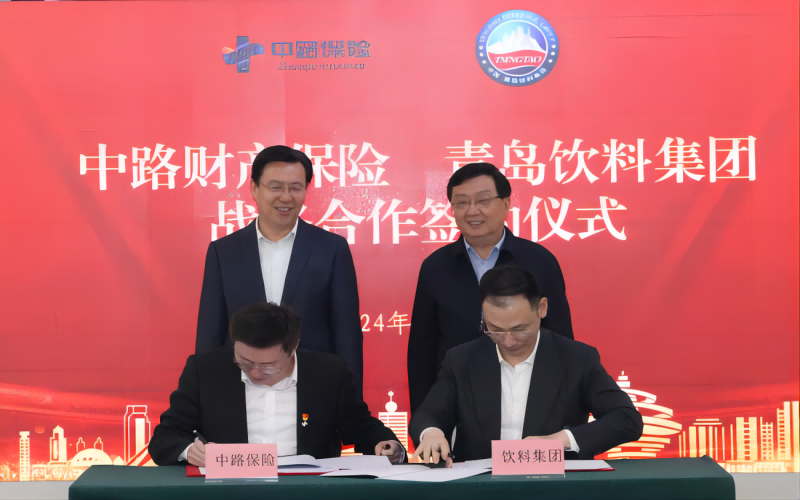 4月20日，集團與中路財產保險股份有限公司在華東·百利酒莊舉行戰略合作簽約儀式，圖為簽約(2)(1)(1).png